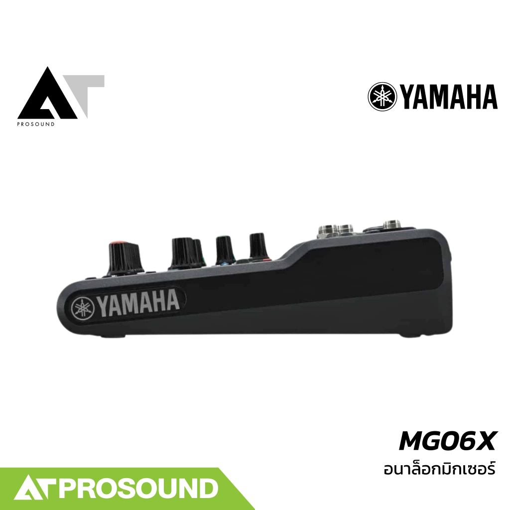 Yamaha MG06X มิกเซอร์อนาล็อก เสียบไมค์ได้ 2 ช่อง เอฟเฟค 6 โปรแกรม ของแท้ ประกันศูนย์ไทย AT Prosound