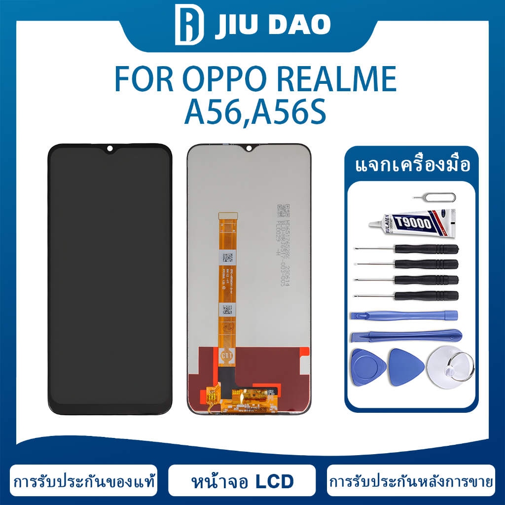 หน้าจอ จอ OPPO A56,A56Sรับฟรีเมื่อซื้อสินค้าเครื่องมือซ่อมแซมไขควงกาวพิเศษสำหรับโทรศัพท์มือหน้าจอเพรียวบางหน้าจอด้านใน