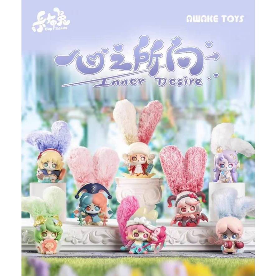พร้อมส่งในไทย !! กล่องสุ่ม กล่องจุ่ม ยกบล็อก Cup Rabbit Inner Desire series กระต่ายหูหอม ของแท้100% มีหน้าร้าน