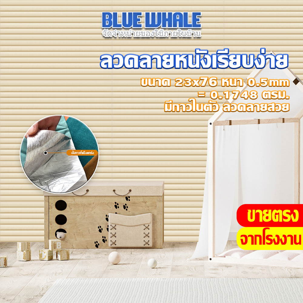 [ราคาส่วนลด ถูกที่สุด] รวมวอลเปเปอร์ มาแรง ถูกสุด ลวดลายหนังเรียบง่าย ติดง่าย ทนทาน มีกาวในตัว กันน้ำ สติ๊กเกอร์ผนังบ้าน
