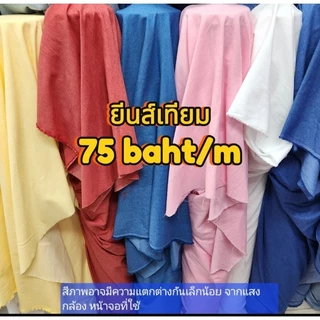 ผ้ายีนส์เทียม เนื้อสวยๆ หน้า 45"