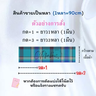 ผ้าขาว ผ้าดิบ ผ้าป่าน บาติก เรยอน แมมเบิร์ต ชินมัย ใช้มัดย้อม พิมพ์ลาย Eco Print ย้อมสีติด100% (ขายเป็นหลา)