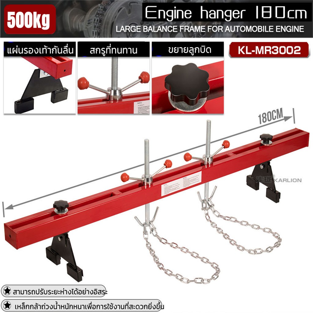 Engine Crane Hanger คานหิ้วเครื่องยนต์ ขนาด1.8 เมตร รับน้ำหนักได้ 500kg คานหิ้วเครื่องยนต์ คานหิ้วเค