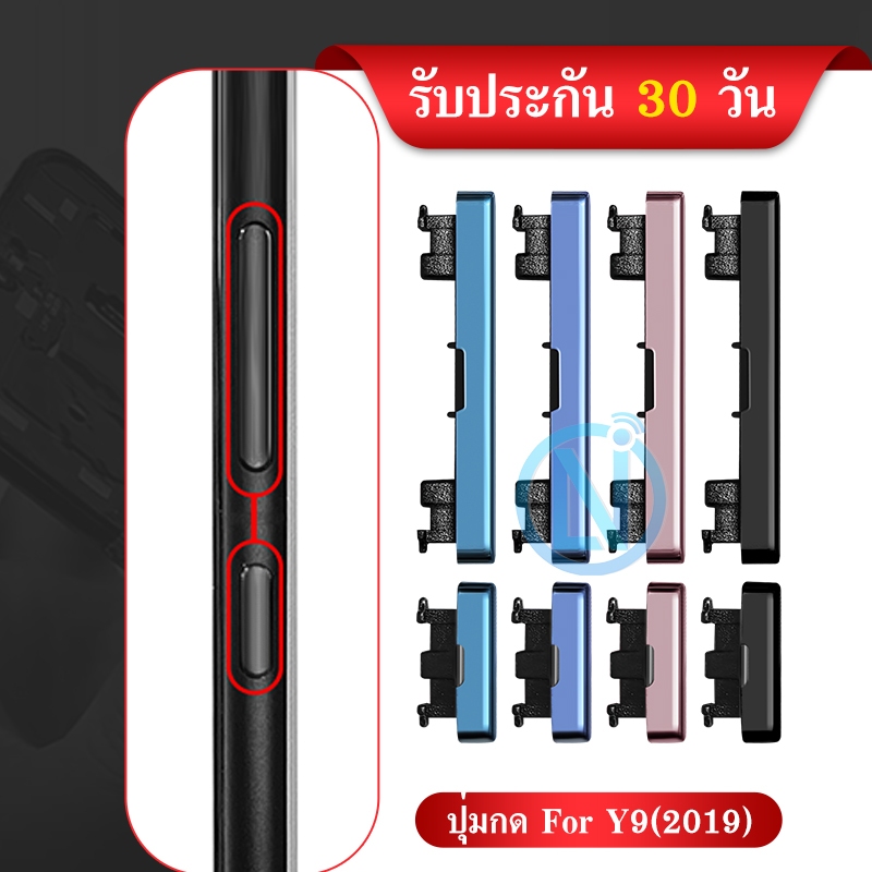 ปุ่มกดสวิทช์ด้านนอก Huawei P9 ปุ่มเปิด/ปิด ปรับระดับเสียงขึ้นลง ปุ่มเพิ่มเสียง/ลดเสียง
