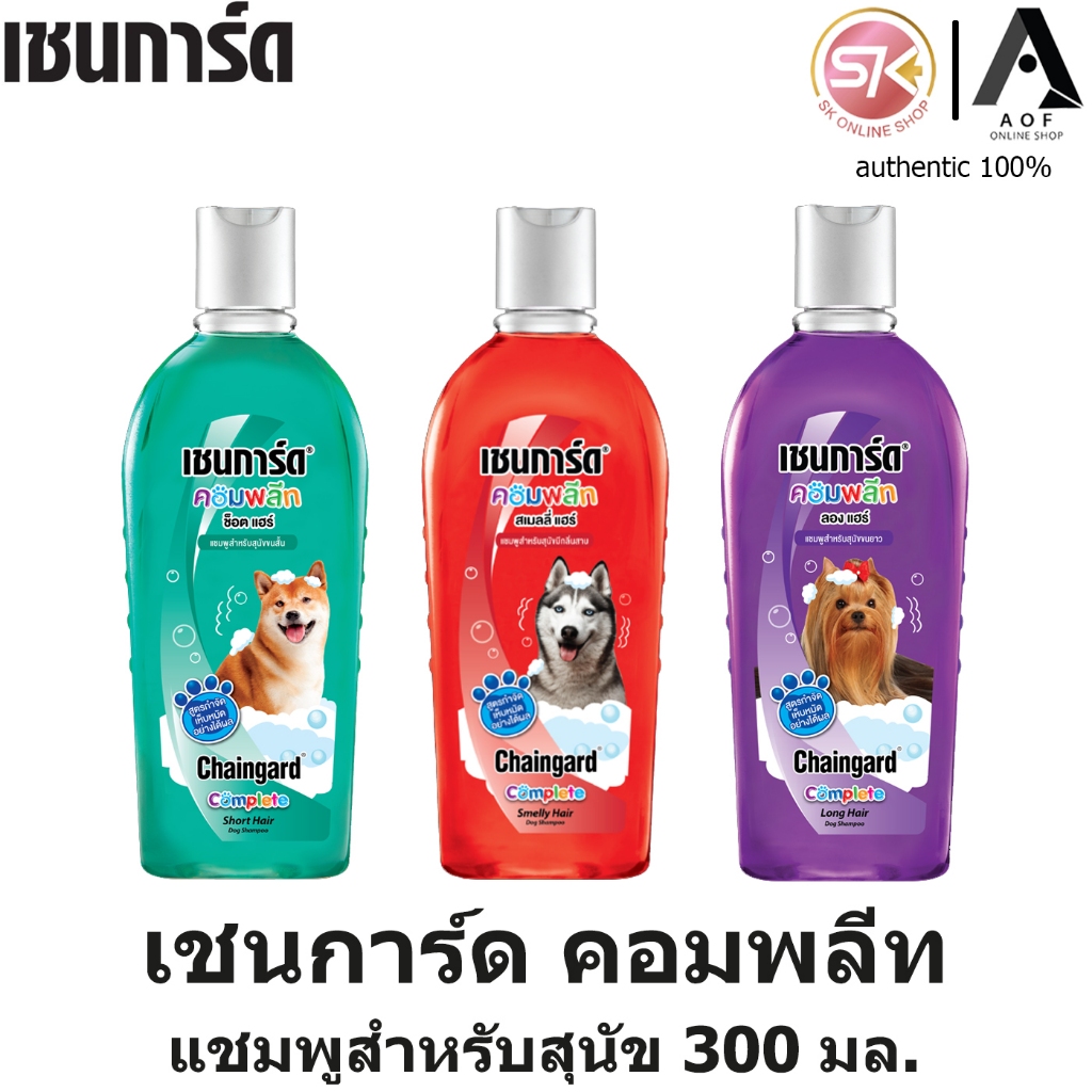 Chaindrite Complete เชนการ์ด คอมพลีท แชมพู สำหรับสุนัข 300 มล.