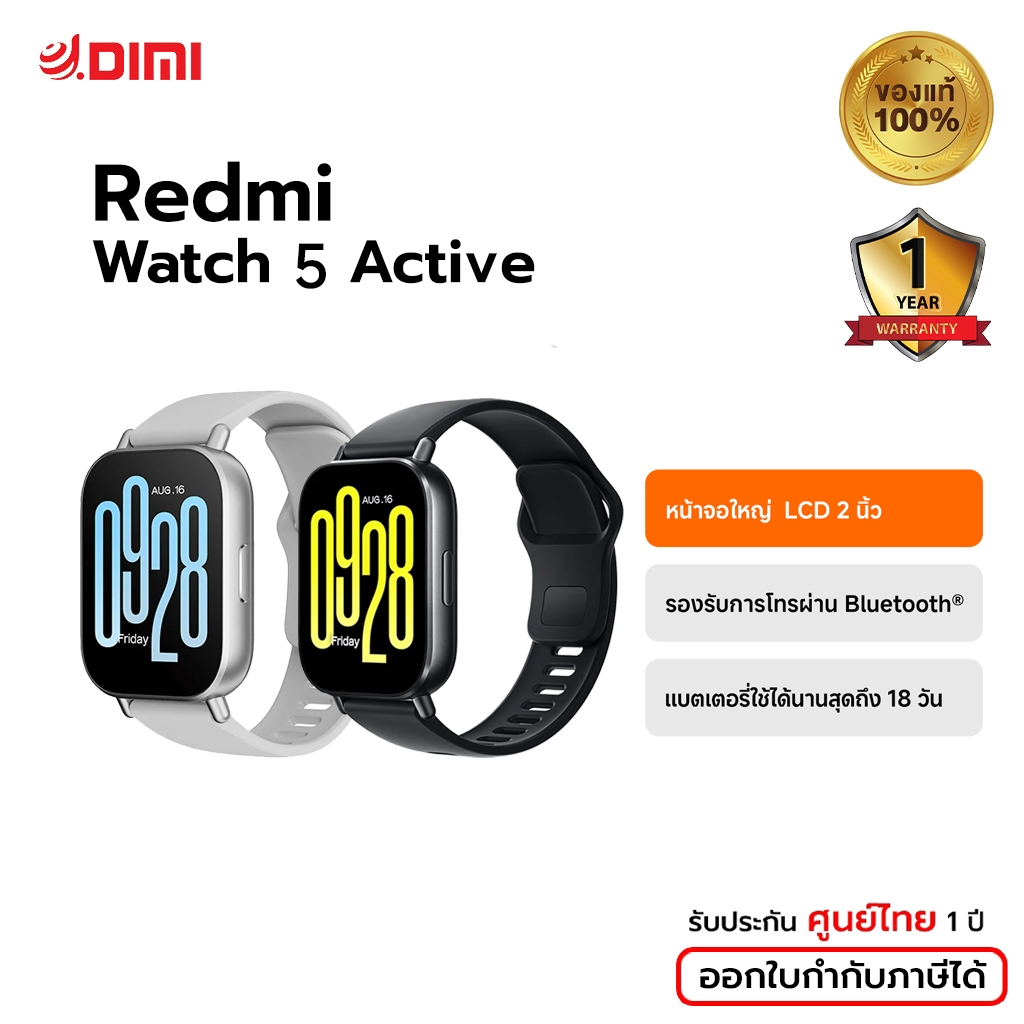 [New Arrival] Xiaomi Redmi Watch 5 Active หน้าจอ LCD ขนาด 2.0 นิ้ว แบตเตอรี่ใช้ได้นานถึง 18 วัน โทรผ่านบลูทูธได้