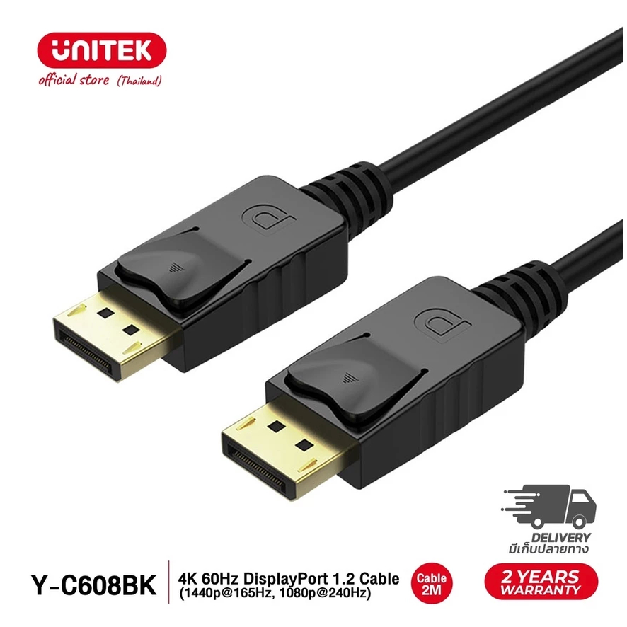 Unitek สาย DisplayPort 1.2 Cable 1440P@165Hz , 1080p@240Hz ,4K@60Hz 2M/3M/5M ประกันศูนย์ 2 ปี