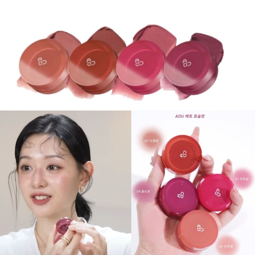 ( แท้ / พร้อมส่ง ) AOU Floofy Matte Balm 4.5g