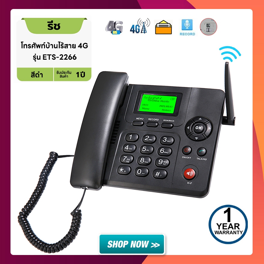 4G/5G โทรศัพท์แบบไร้สาย TFการ์ด4G,โทรศัพท์ไร้สายพร้อมเสาอากาศวิทยุนาฬิกาปลุกอัตโนมัติบันทึก รองรับเครือข่าย 4G เท่านั้น