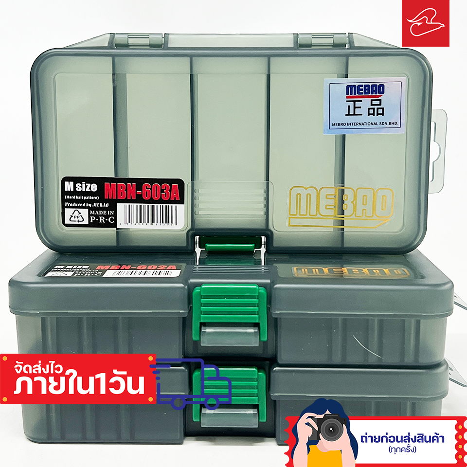 กล่องใส่เหยื่อปลอม MEBAO กว้าง 8.5 เซนติเมตร x ยาว 16 เซนติเมตร x สูง 3 เซนติเมตร MEBAO MBN Series