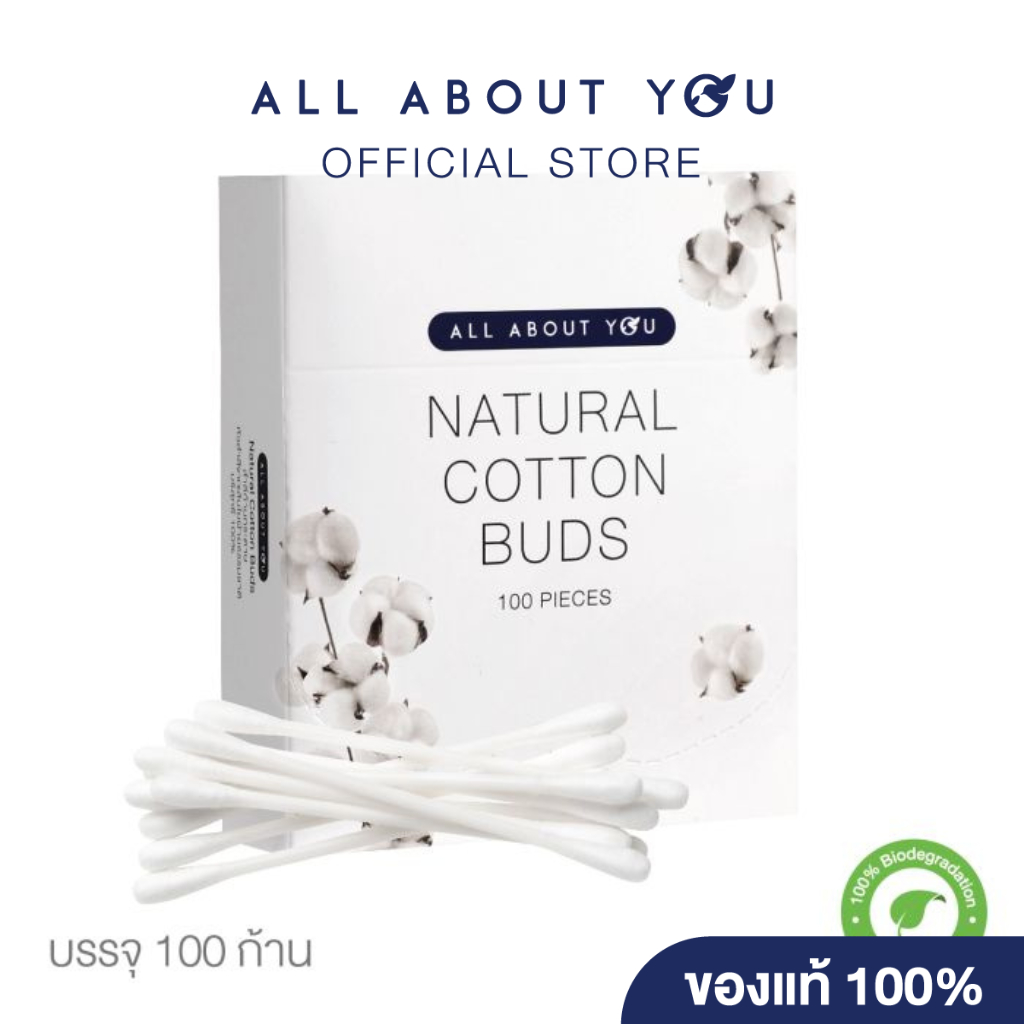 ALL ABOUT YOU NATURAL COTTON BUDS 100 PIECES ออล อะเบาท์ ยู เนเชอรัล คอตตอน บัด 100 ก้าน