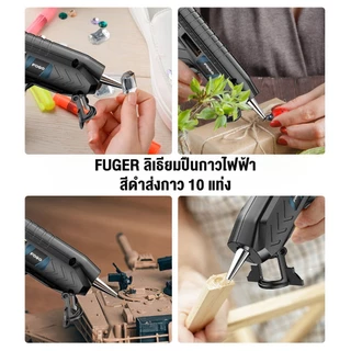 ปืนกาวไร้สาย ปืนยิงกาวไฟฟ้า Glue Gun ของแท้ ปืนกาวแท่ง ปืนยิงกาว 15s ความร้อนอย่างรวดเร็ว