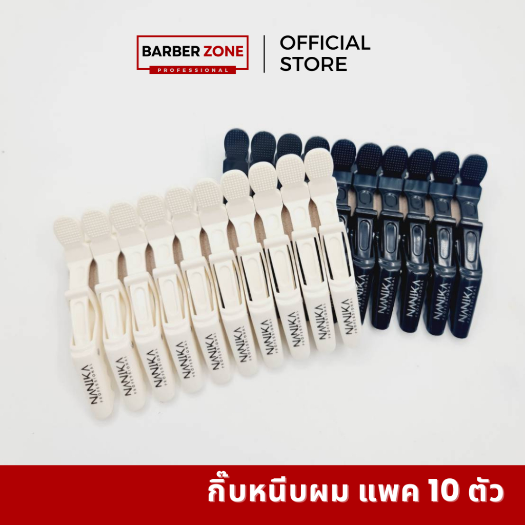 NANIKA กิ๊ฟหนีบผม สีดำ-สีขาว หนีบแน่นใช้งานง่ายสะดวก แพค 10 ตัว