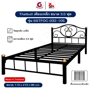 Thaibull เตียงเหล็ก เตียงเดี่ยว 3.5 ฟุต เตียงหอพัก เตียงโรงแ…