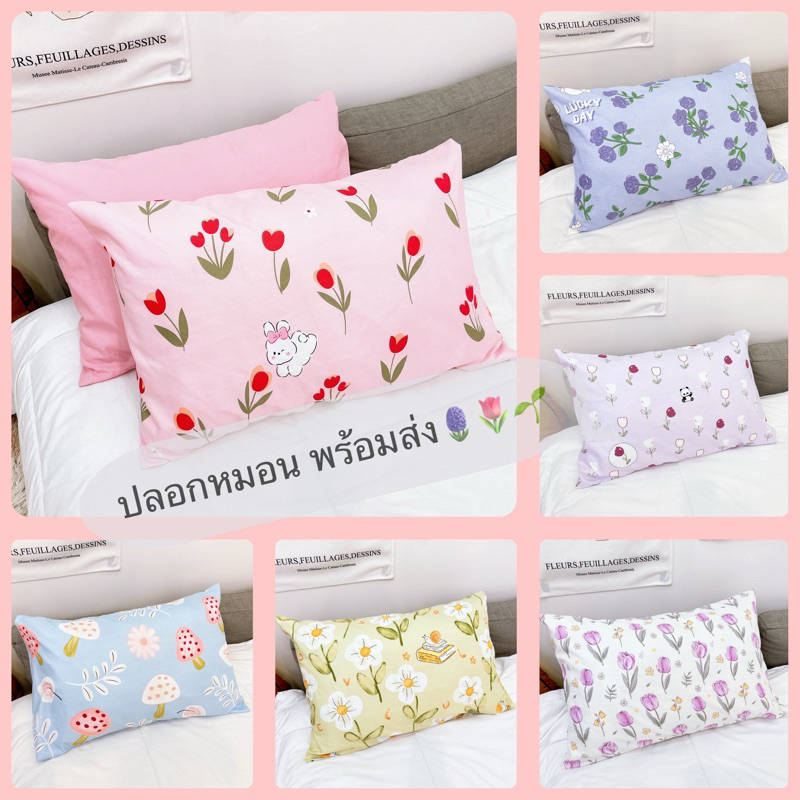 ปลอกหมอน ลายดอกไม้ ผ้าcotton super soft ผ้านุ่มแห้งเร็ว