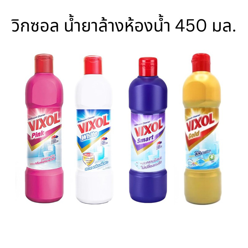 VIXOL วิกซอล ผลิตภัณฑ์ล้างห้องน้ำ 450มล.