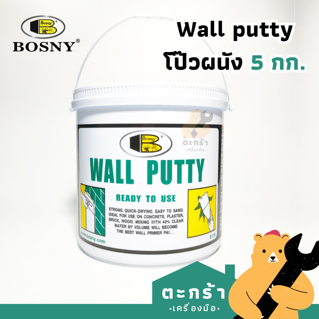 BOSNY Wall Putty B219 บอสนี่ โป้วกำแพง สีโป๊ 5 กก