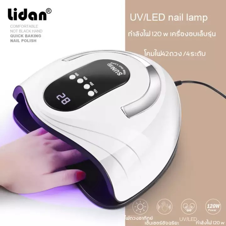 ⚡🚚🚚【COD】Lidan โคมไฟ LED 120W ปลั๊ก EU หน้าจอ LCD เซนเซอร์อัจฉริยะ พร้อมที่จับ สําหรับทําเล็บ DIY❤️‍🔥