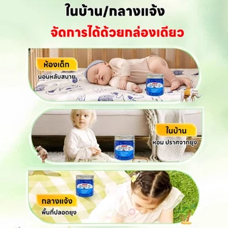🦟ทั้งบ้านไร้ยุง🦟ไล่ยุง เจลไล่ยุง เจลกันยุง กลิ่นหอม วางง่าย ใช้ได้ในบ้าน ห้องนอน ลดปัญหายุงกวนใจ ขนาด 160g ×2