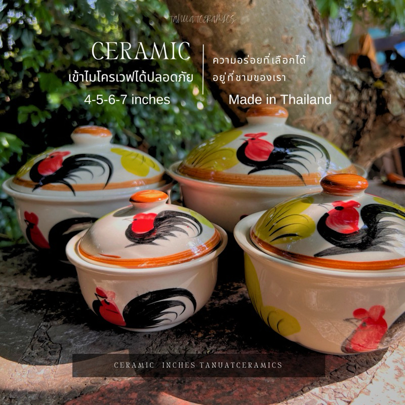 ‼️‼️พร้อมส่ง‼️‼️ ถ้วยฝาปิดเซรามิค "ลายไก่" มีให้เลือก 4 ขนาด (สามารถเข้าไมโครเวฟได้)