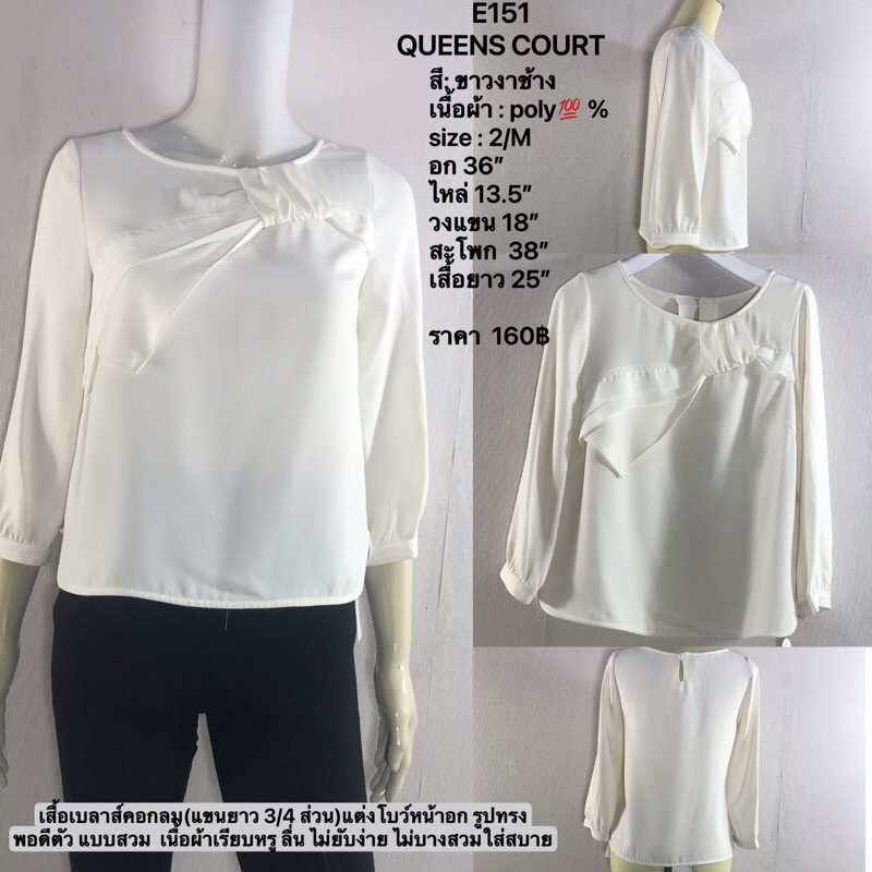 E151 QUEENS COURT เสื้อเบลาส์คอกลม(แขนยาว 3/4 ส่วน)
