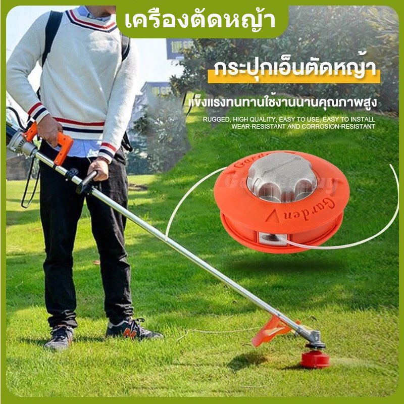 BW Tool กระปุกเอ็นตัดหญ้า สีส้ม รุ่นหัวอลูมิเนียม ขนาด 5 นิ้ว พร้อมเอ็นตัดหญ้า
