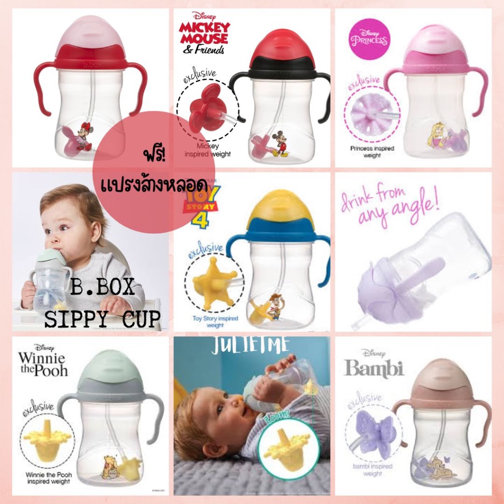 b.box Sippy Cup (แท้100%🇦🇺พร้อมส่ง)แก้วหัดดื่มBbox 🔥ฟรีแปรงล้างหลอดเล็ก แก้วหัดดื่ม แก้วหัดดื่มกันหก