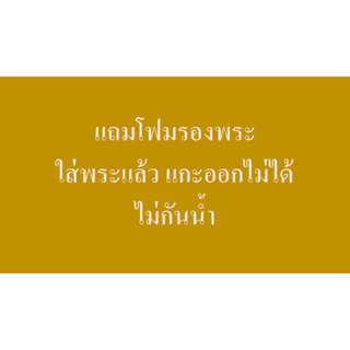 กรอบพระสำเร็จใส กรอบพระแบบใส รุ่นสมเด็จ