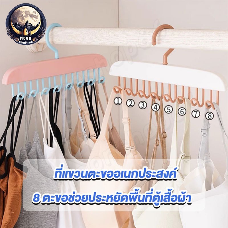 ปลีก/ส่ง ไม้แขวนเสื้อ ที่แขวน ประหยัดพื้นที่ รูปคลื่น 8ตะขอ หมุนได้ 360 องศา อเนกประสงค์