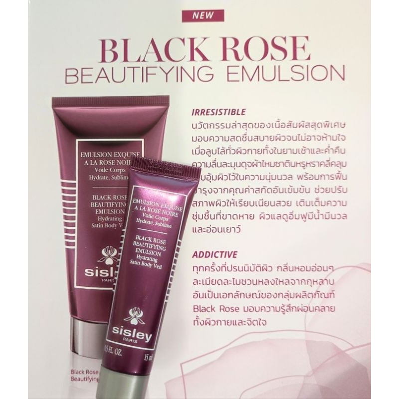(Tester-Exp.2027) Sisley Black Rose Beautifying Emulsion 15ml (200ml. 5,700B)