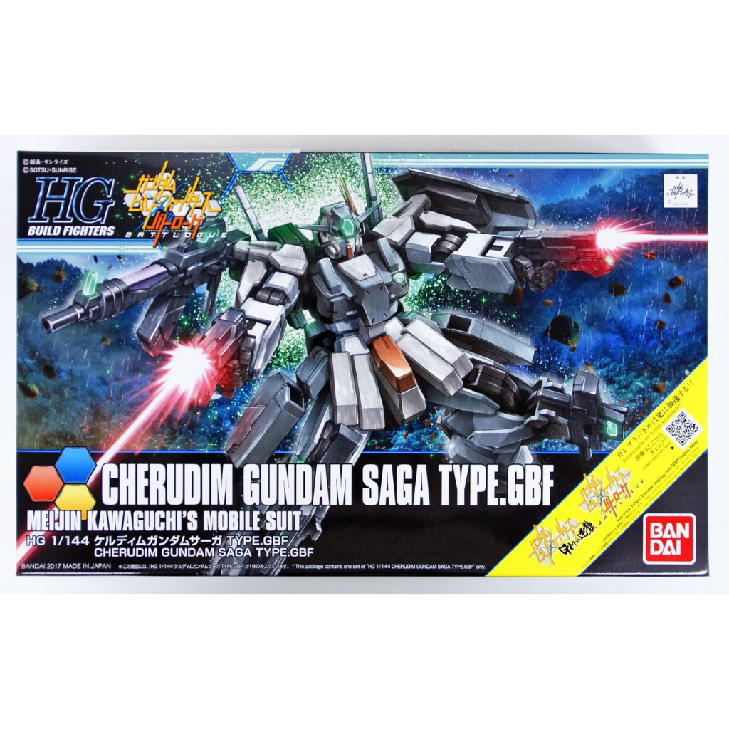 (สินค้าพร้อมส่ง) HG 1/144 CHERUDIM GUNDAM SAGA TYPE. GBF กันดัม ของสะสม โมเดล ของเล่น