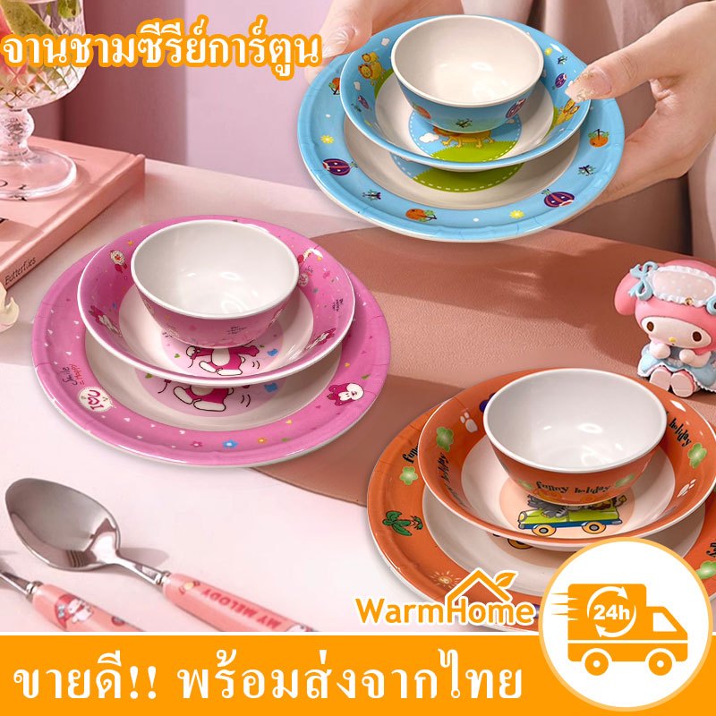 ชาม ชามปากบาน ชามใบบัว ถ้วย จานขาว จานเซรามิก ลายการ์ตูน มีลายขนาหให้เลือก