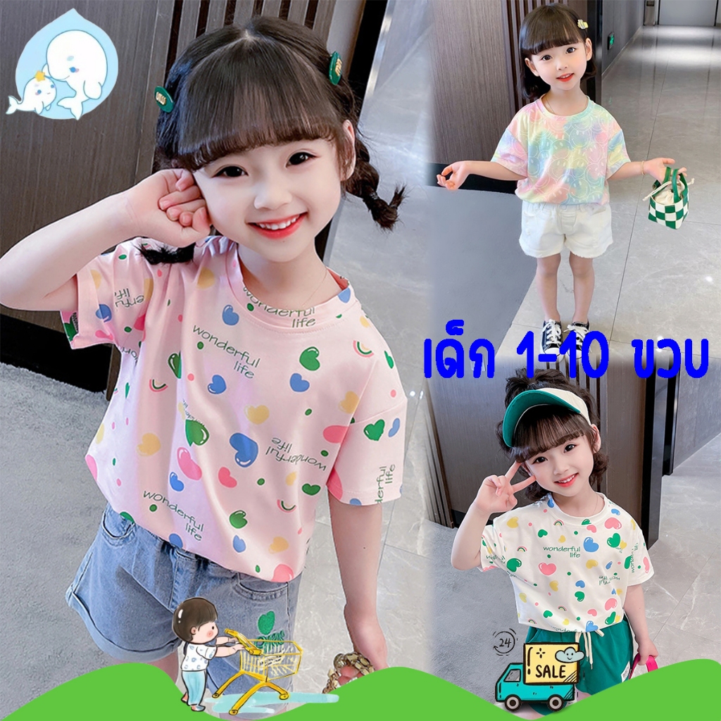 เสื้อยืดเด็ก หญิง เสื้อคอกลมเด็ก เเขนสั้น ทรงหลวม ลายน่ารักหวาน ผ้าฝ้าย #64