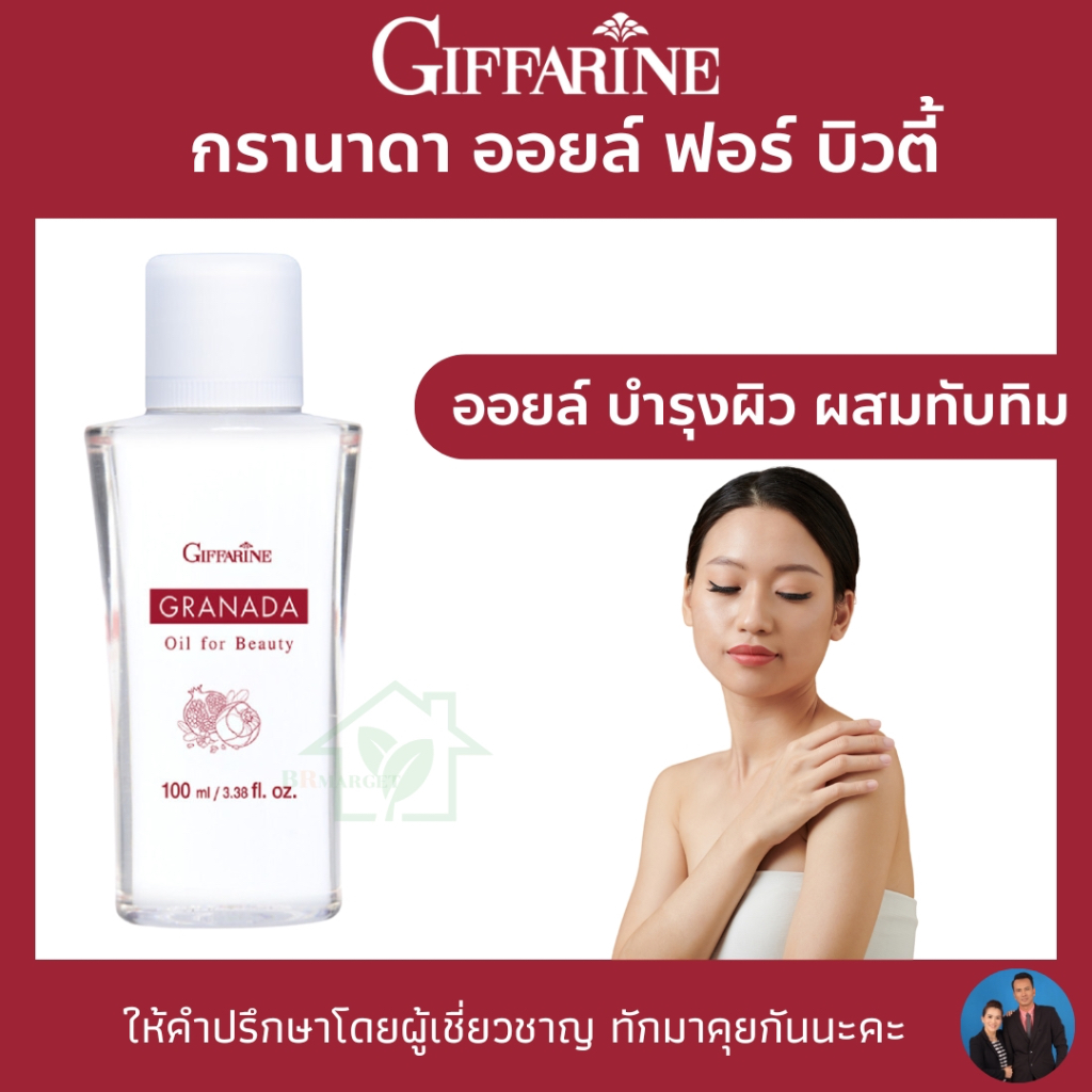 body oil ออยทาผิว บอดี้ออย ออยทาตัว oil บํารุงผิว
