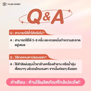 [ฟรี! กาวติดขนตา]MLEN DIARY Lazy Lashes ขนตาปลอมแบบช่อ ติดง่าย เบาสบายตา ไม่ระคายเคือง