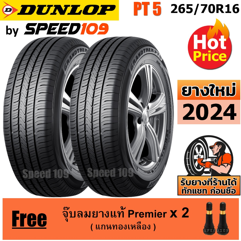 DUNLOP ยางรถยนต์ ขอบ 16 ขนาด 265/70R16 รุ่น Grandtrek PT5 - 2 เส้น (ปี 2024)