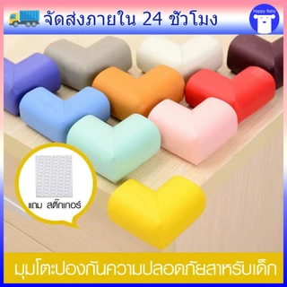 โฟมกันกระเเทกมุมโต๊ะ โฟมป้องกันความปลอดภัย ติดตั้งง่าย มีกาวในตัว ของใช้แม่และเด็ก พรอมส่ง #60006