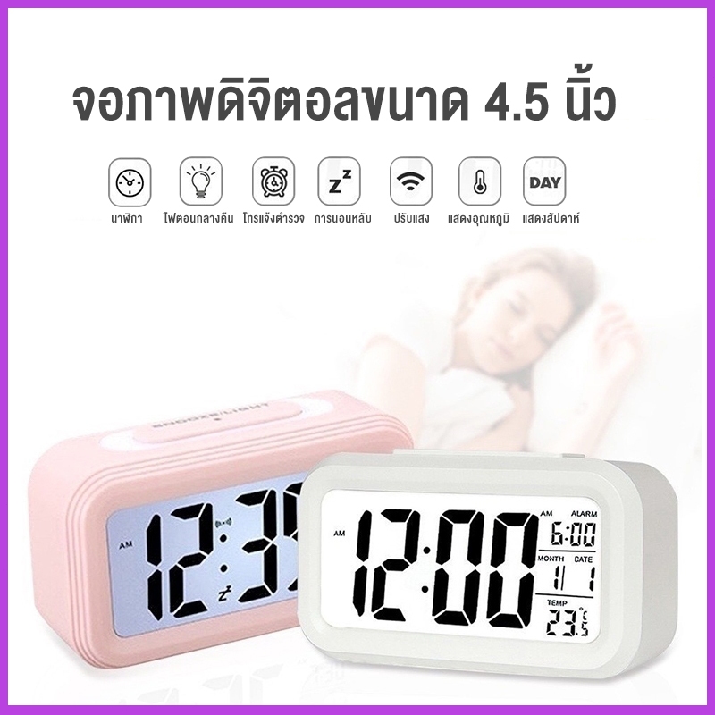 ซื้อ คลังสินค้า LCD นาฬิกาปลุกตั้งโต๊ะดิจิตอล Digital Clock/Alarmตัวเลขใหญ่มีไฟหน้าจอ นาฬิกาปลุกแบบตัวเลข