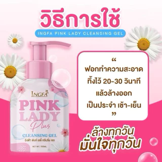 อิงฟ้าพิ้งค์เลดี้คลีนซิ่งเจล(ขวดปั้ม 150ml) Ingfa Pink Lady