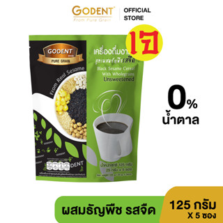 โกเด้นท์ เครื่องดื่มงาดำปรุงสำเร็จ สูตรผสมธัญพืช รสจืด ไม่มี…