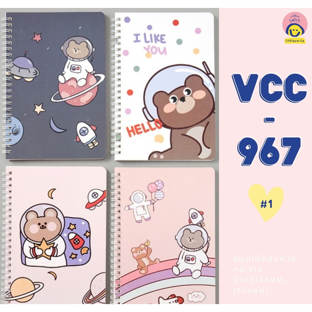 สมุดโน้ตสันห่วง ลายการ์ตูนพาสเทล 60 แผ่น 206×144 มม. จดเรียน-ทำงาน น่ารักพกง่าย VCC-967