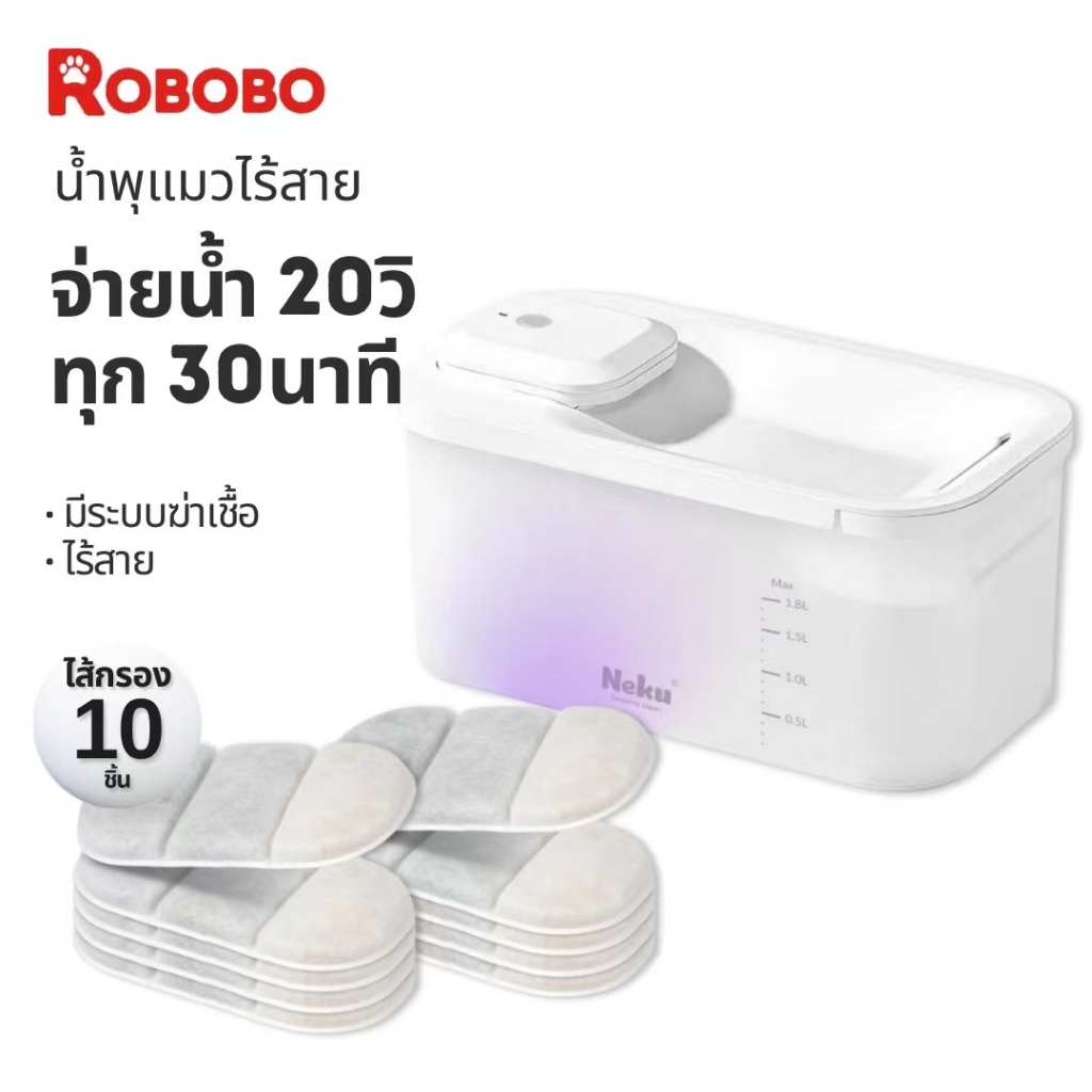 「ซื้อ1แถม10」 น้ำพุแมวไร้สายอัตโนมัติ ใช้นาน35วัน ความจุ1.8L ระบบเซนเซอร์ น้ำพุแมวไร้สาย ประกัน1ปี