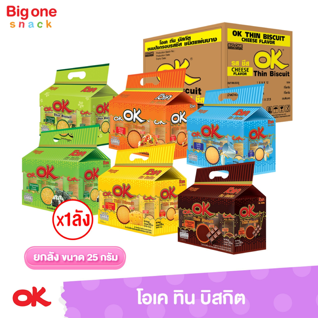 โอเค ทิน บิสกิต ขนมปังแผ่นบางกรอบ 6 รสชาติ 25g. (ยกลัง1x12x12)