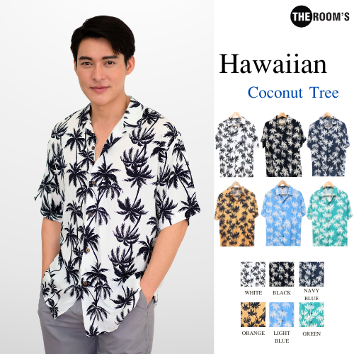 THE ROOM’S – เดอะรูม เสื้อฮาวาย โคตรนุ่ม แขนสั้น ผ้าไหมญี่ปุ่น ผ้าดีมาก ลาย Coconut Tree ราคา ถูกที่สุด ดีลบีเคเค