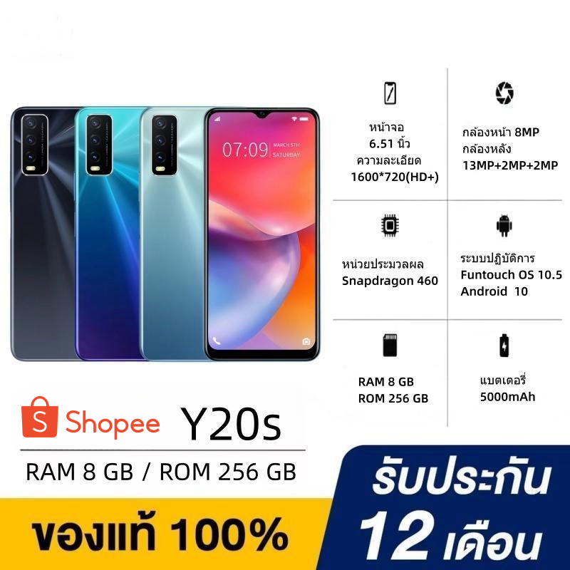 [พร้อมส่ง] โทรศัพท์ มือถือ Y20s RAM8+ROM256GB หน้าจอ6.51นิ้ว Android10 แถมฟรีอุปกรณ์ครบกล่อง สินค้าพ