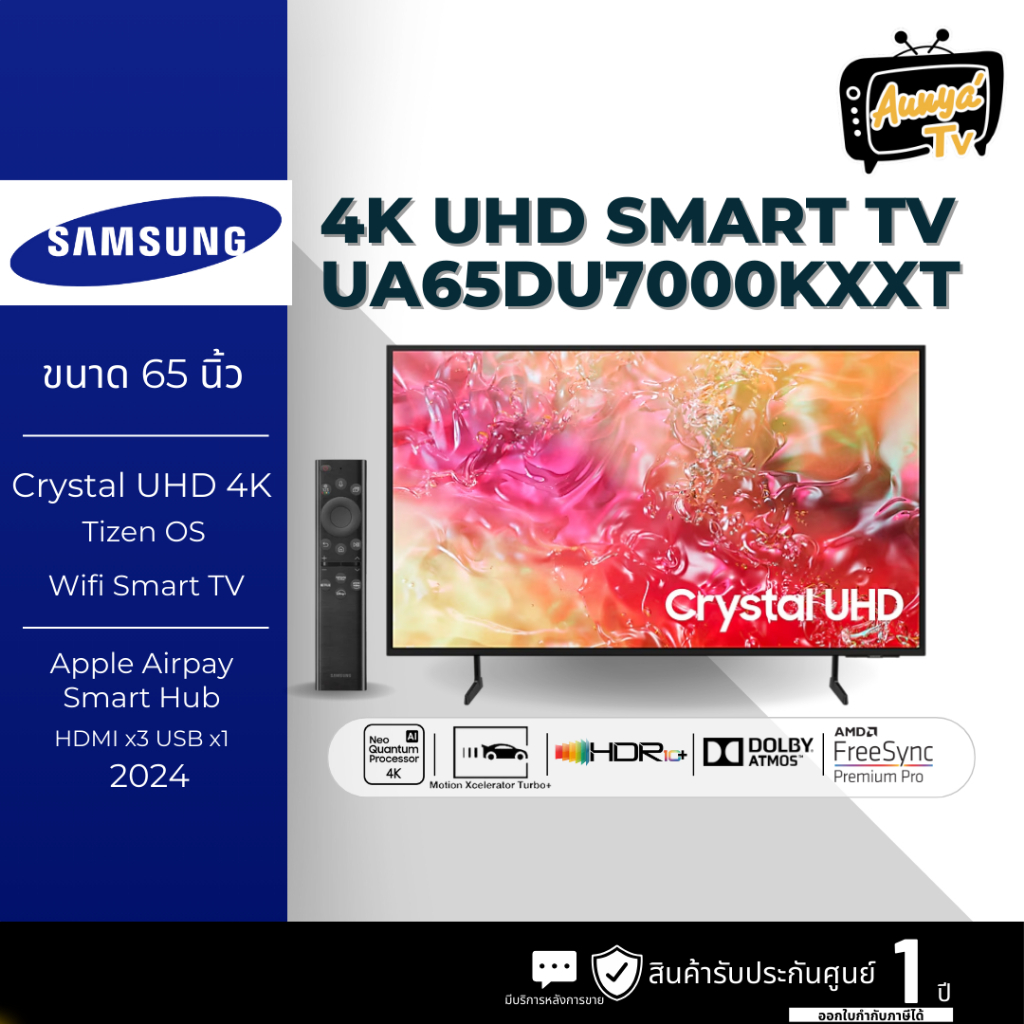 SAMSUNG ทีวี 65DU7000 สมาร์ททีวี 65 นิ้ว 4K Crystal UHD LED รุ่น UA65DU7000KXXT ปี 2024