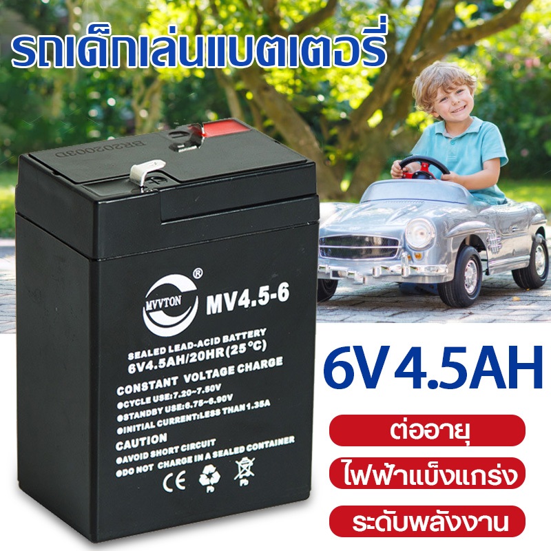 พร้อมส่ง แบตเตอรี่ ชนิดแห้ง 6V 4.5AH VRLA Battery แบต สำรองไฟ UPS ไฟฉุกเฉิน รถไฟฟ้าตาชั่ง