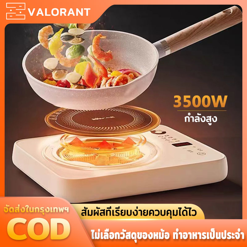 รับประกัน 2 ปี เตาไฟฟ้า 3500W เตาแม่เหล็กไฟฟ้า มีการรับประกัน ใช้กับกระทะทุกเภท เตาอินฟาเรด เตาไฟฟ้าครบชุด