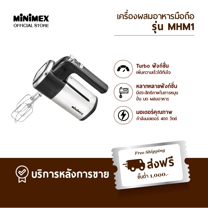 Minimex เครื่องผสมอาหารมือถือ รุ่น MHM1 (สีดำ)