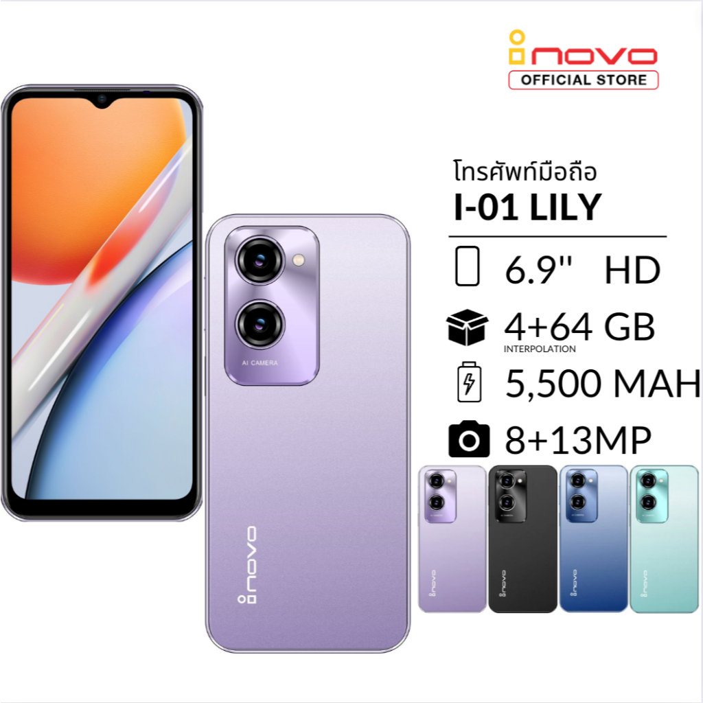 โทรศัพท์มือถือ inovo I-01 Lily หน้าจอ 6.9 นิ้ว รองรับสแกน เป๋าตัง ธนาคาร TT ศูนย์ไทยแท้ ประกัน 1 ปี